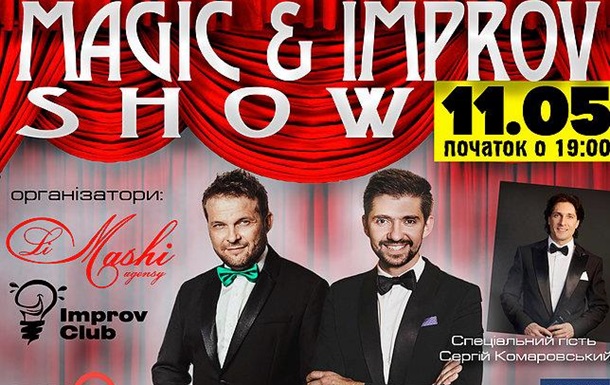 Уникальное событие — Magic & Improv show, 11.05.2016, Киев