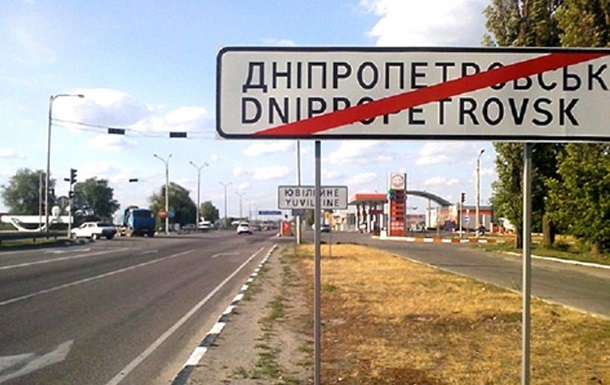 Як мешканці реагують на назву міста Дніпро? - ВВС Україна