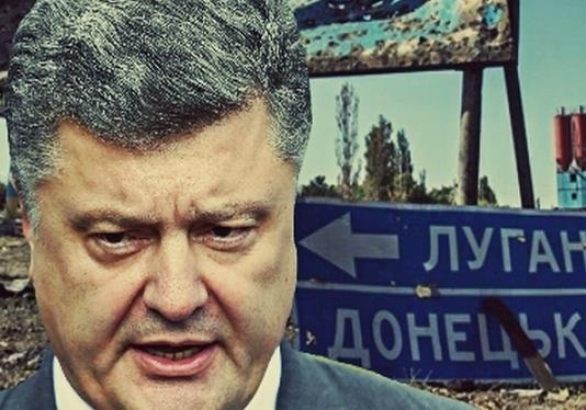 Порошенко и Донбасс: подробности секретных соглашений