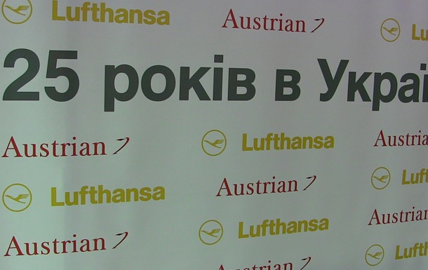 25-та річниця Lufthansa Group в Україні