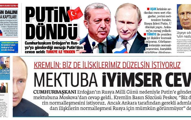Эрдоган готов дать Путину всё, чего бы он не пожелал