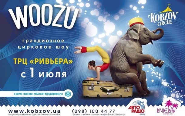 Цирк «Кобзов» привез в Одессу жирафа из Италии! 