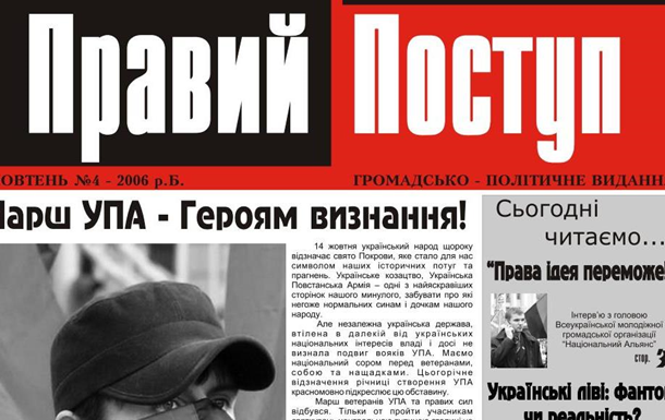Олег Верник (2006):  Українські ліві: фантом чи реальність? 