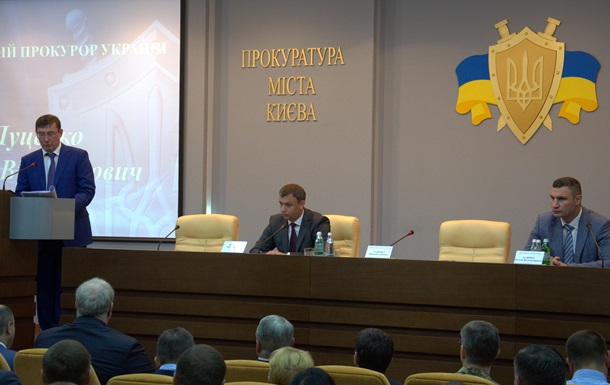 Луценко назначил экс-зама Шокина прокурором Киева