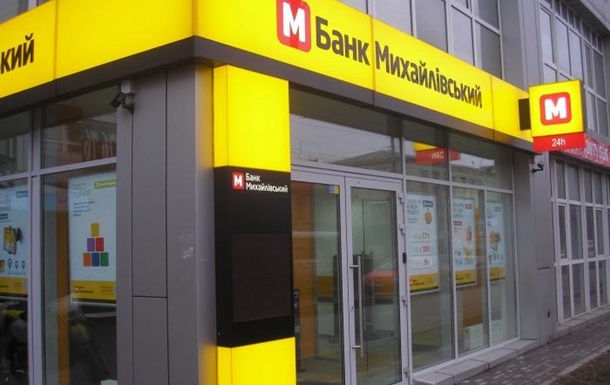 Начата ликвидация Банка Михайловский