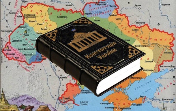Федеративное устройство Украины через Конституцию возможно