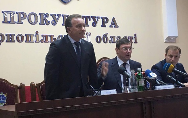 Луценко представил нового прокурора Тернопольщины