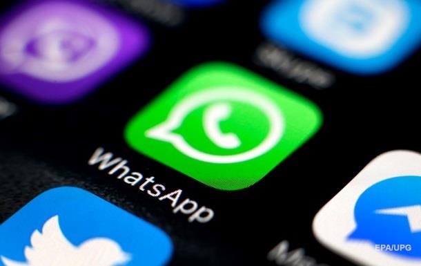 Верховний суд Бразилії скасував рішення про блокування WhatsApp