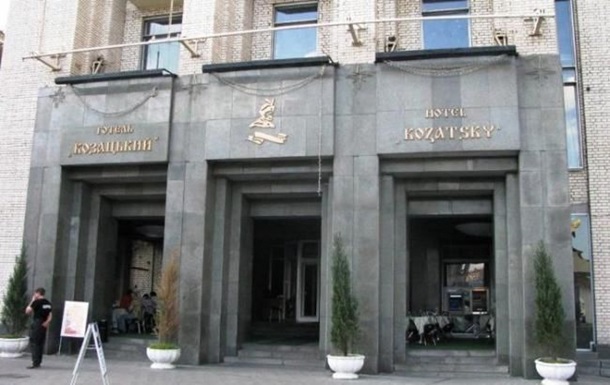 Прокуратура завела справу про рейдерське захоплення готелю Козацький