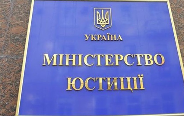 Мін юст передав документи на екстрадицію засудженого в РФ українця
