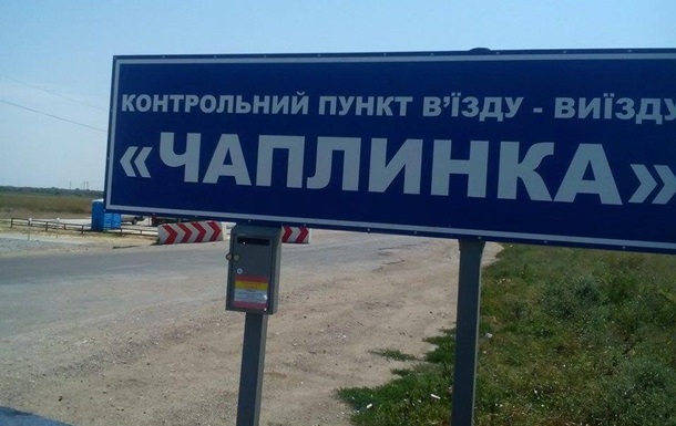 Відновлена робота всіх пунктів пропуску до Криму