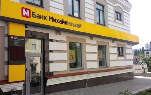Задержан глава правления банка Михайловский