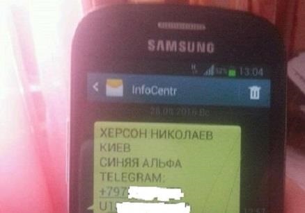 В Николаеве мобильные телефоны  снова  атакуют  смс-рассылкой о мощном наркотике