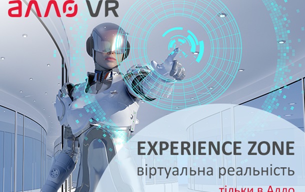 АЛЛО открывает VR Experience Zone