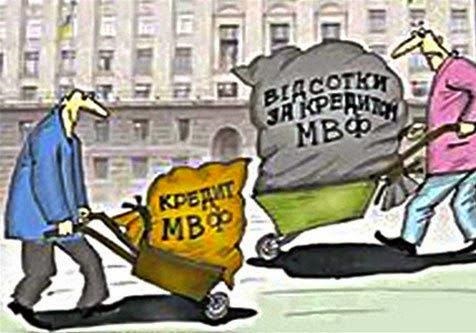 Долги ради долгов: куда ведут Украину кредиты МВФ?
