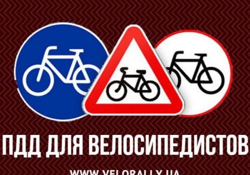 Велодорожки не спасут украинских велосипедистов