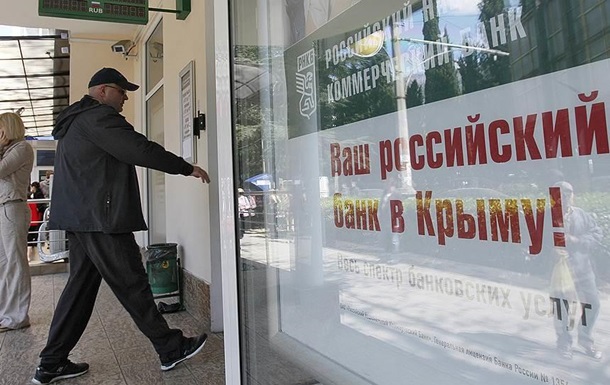 У Криму російських банків стало удвічі менше - ЗМІ