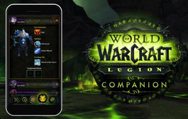 К World of Warcraft выпустили мобильное приложение