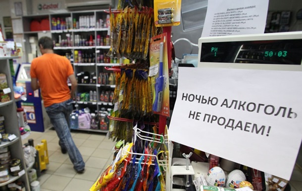 У Києві заборонили продавати вночі алкоголь