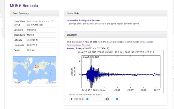 В ночь с 23 на 24 сентября 2016 года в Херсоне отмечено землетрясение