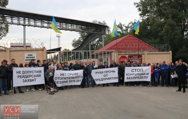 В Одессе протестуют работники ОНПЗ - СМИ