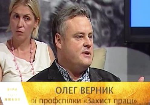 Олег Верник: проект  Трудового кодексу  знущається над дітьми (1 Національний)