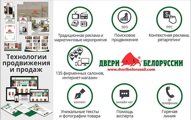 Компания «Двери Белоруссии» внедрила новые технологии производства и продаж