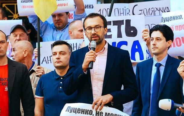 Лещенко звинуватив Луценка в появі відео допиту Ландика