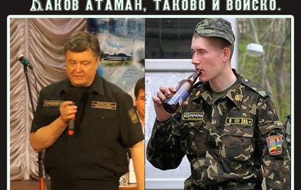 Украинская армия: с утра выпил – весь день свободен