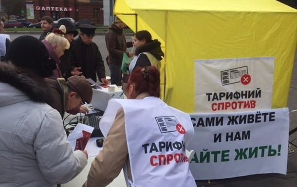 В акції «Тарифний спротив» взяли участь понад 100 тис. українців