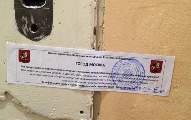 В Москве объяснили опечатывание Amnesty International