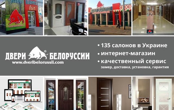 Компания «Двери Белоруссии» построила в Украине крупнейшую рознично-сервисную сеть и современные производственные комплексы