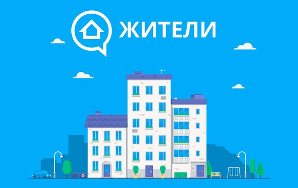 В Украине создали платформу для общения с соседями