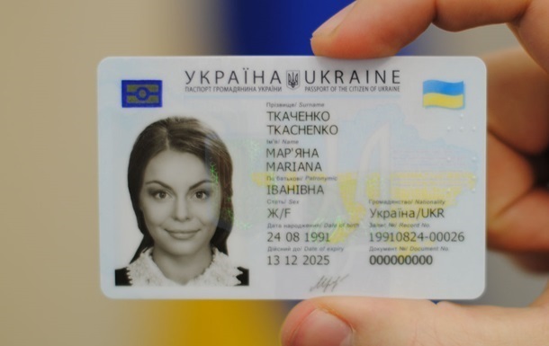 Оприлюднено новий адмінзбір за оформлення паспортів