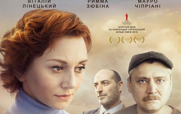 В прокат вышел долгожданный украинский фильм «Гнездо горлицы»