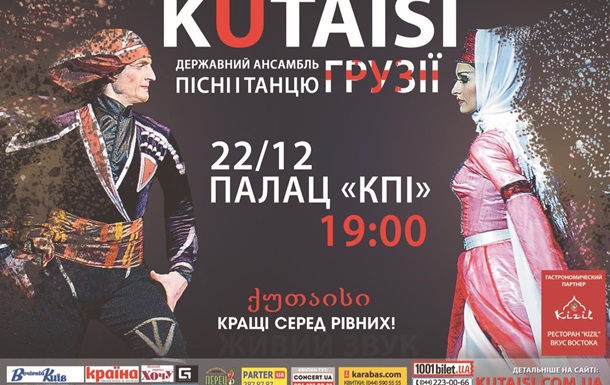 Грузинские танцоры будут нас  удивлять и радовать! 