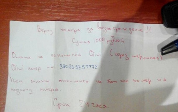 Мошенничество с автомобильными номерами в Донецке.