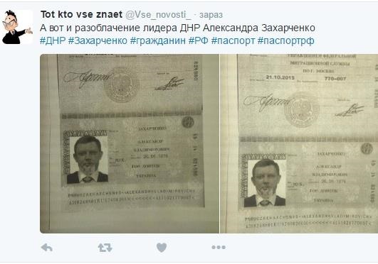 Плотницкий и Захарченко – граждане РФ!?