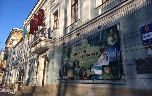 У Києві перейменують Музей російського мистецтва