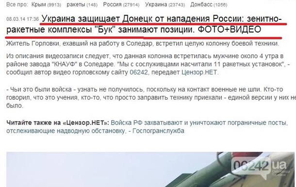 Украинское руководство виновно в гибели МН-17