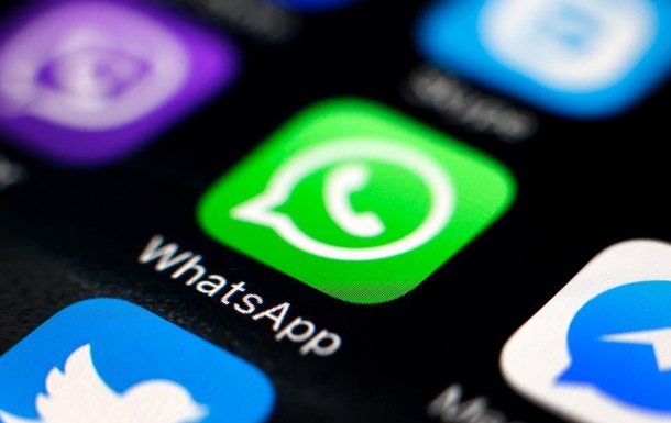 WhatsApp розкриває особисту інформацію користувачів