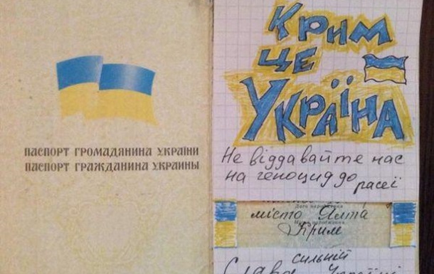 Від Автономної Республіки Крим до Кримськотатарської Автономної Республіки