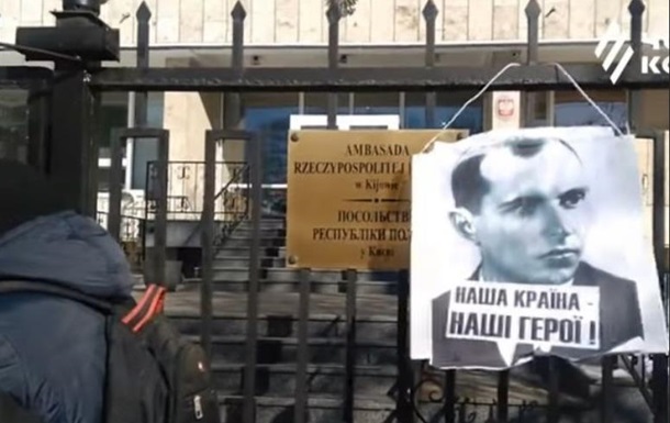 Біля посольства Польщі в Києві вивісили портрет Бандери