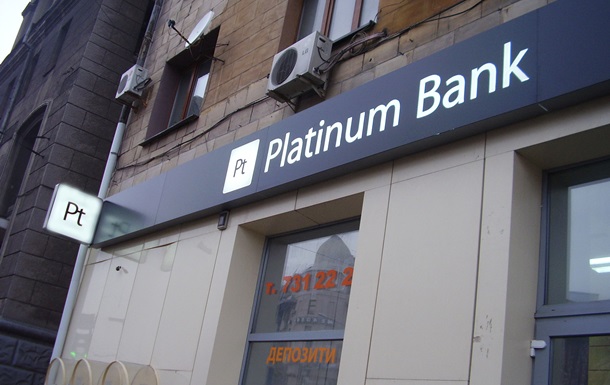 Нацбанку предложили ликвидировать Платинум Банк
