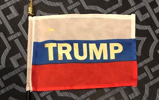 ЗМІ: Роздача російських прапорів на конференції Трампа - розіграш