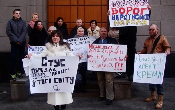 Акція проти кремлівського агента — «Україна без Медведчука»!