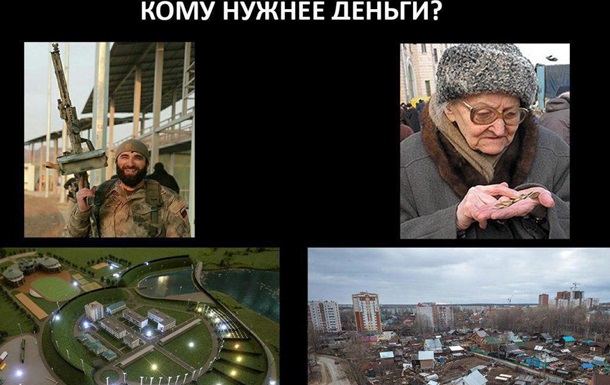 «Братский» бартер: российские деньги взамен на боевой потенциал чеченцев