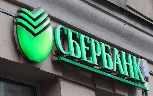 Сбербанк про санкції Києва: Ми розчаровані
