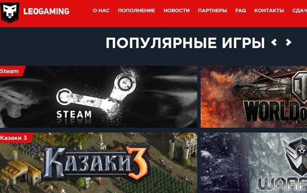LeoGaming.net: Польская игровая торговая площадка G2A.com запустила прием платежей в Украине