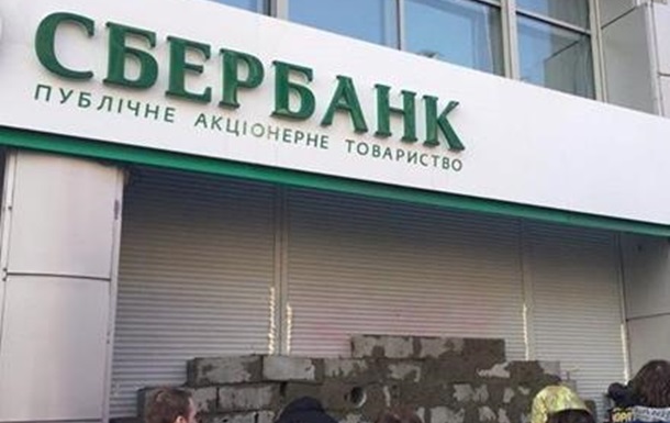 Атака на Сбербанк России в Украине